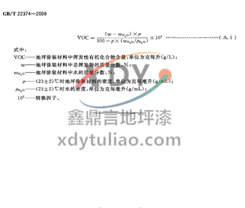 GB/T 22374-2008��ƺͿ�b����-���A�m